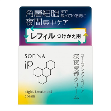 ソフィーナ ｉＰ ゴールデンタイムリペア 深夜浸透クリーム 55g　花王(レフィル 55g)