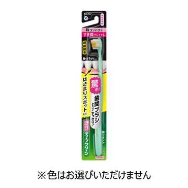 ディープクリーンハブラシ すき間プレミアム 超コンパクト 1本