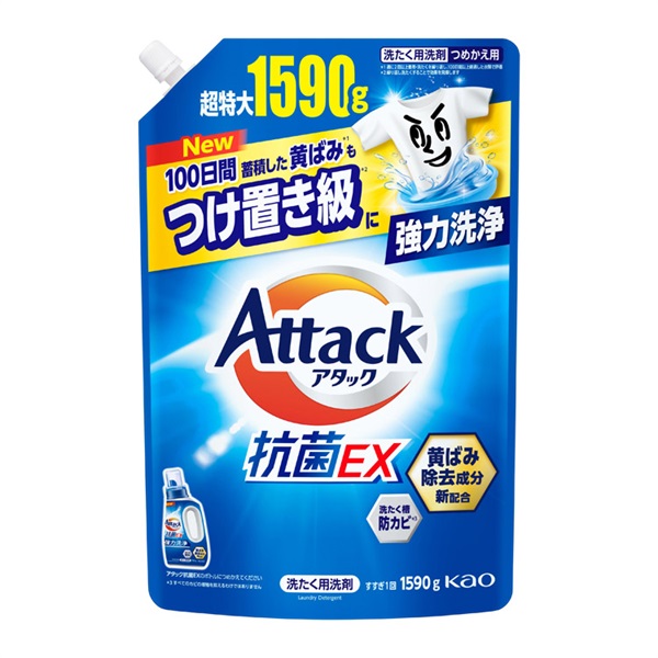 590g 35袋入　花王 アタック 抗菌EX つめかえ用 アタック抗菌EX つめかえ用 1590g 花王 | イオンスタイル