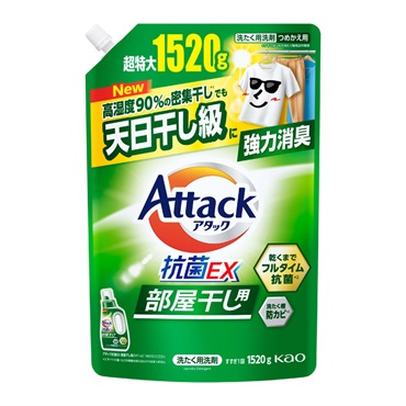 洗濯用品 アタック抗菌EX、アタック抗菌3EX 4点セット