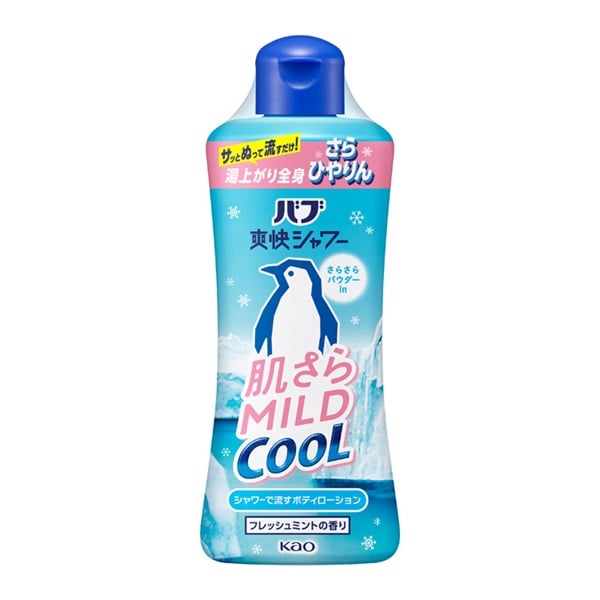 花王バブ 爽快シャワー 250ml シャワーで流すボディローション