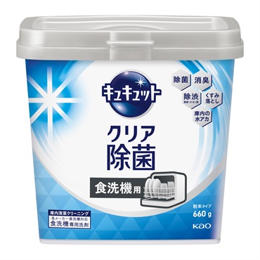 食器洗い乾燥機専用 キュキュットクリア除菌 粉末タイプ 本体 660g