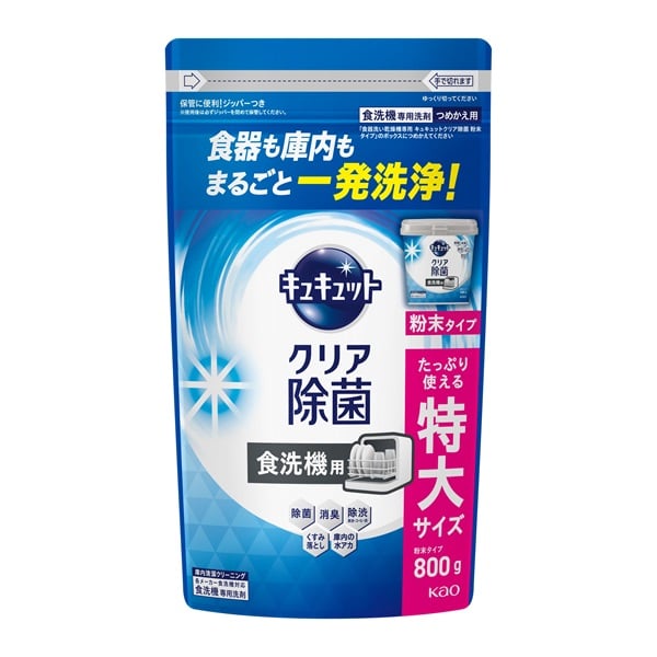 食器洗い乾燥機専用 キュキュットクリア除菌 粉末タイプ つめかえ用 800g(通常品)