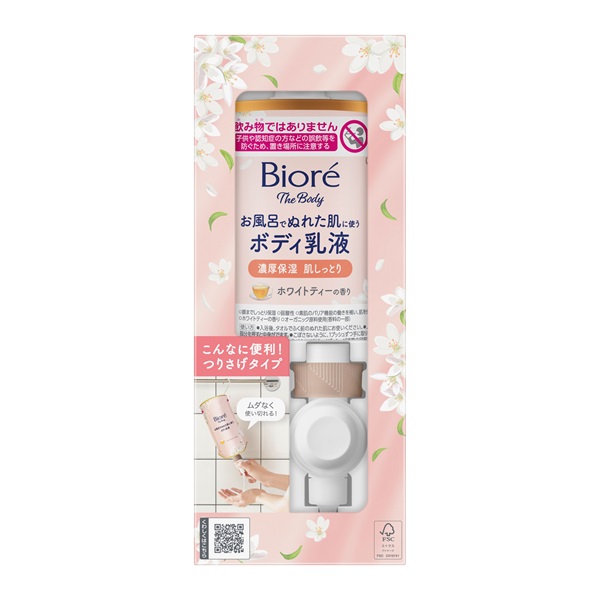 ビオレ ザ ボディ お風呂でぬれた肌に使うボディ乳液 肌しっとり