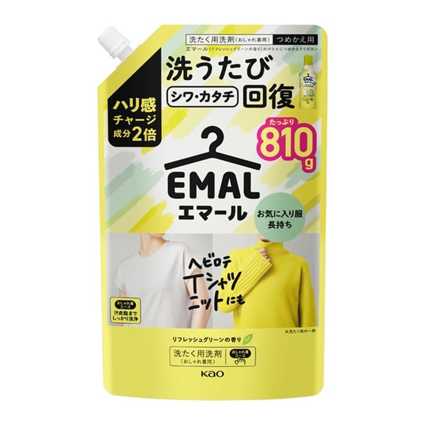 【★引っ越しセール！未使用美品のみ！！】エマリーエ　エリザベート　9号 エマール つめかえ用 810g | イオンスタイルオンライン 衣料品・暮らし