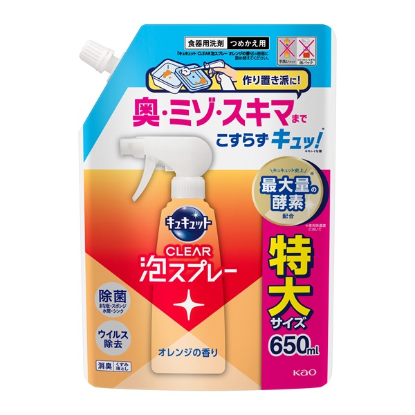 キュキュット クリア除菌 CREAR泡スプレー つめかえ用 650ml(オレンジの香り)