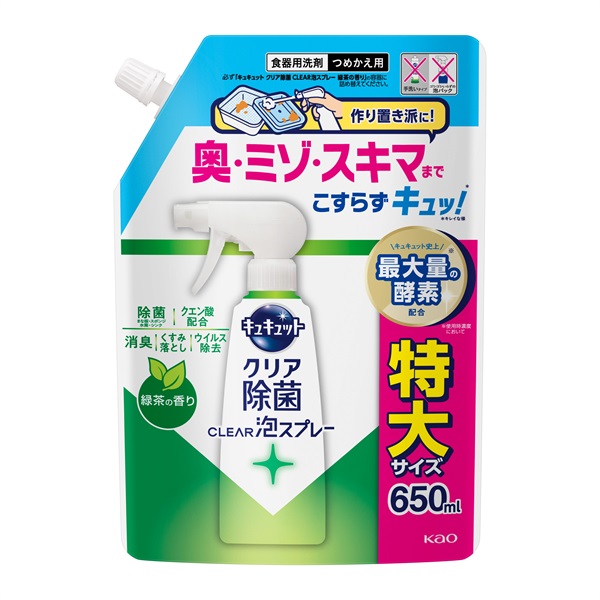 キュキュット クリア除菌 CREAR泡スプレー つめかえ用 650ml(緑茶の香り)