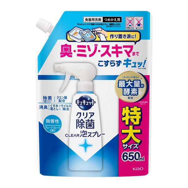 キュキュット クリア除菌 CREAR泡スプレー つめかえ用 650ml(微香性（グレープフルーツの香り）)