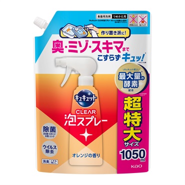 キュキュット クリア除菌 CREAR泡スプレー つめかえ用 1050ml(オレンジの香り)