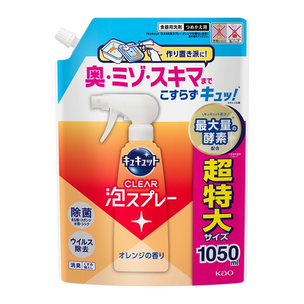 キュキュット クリア除菌 CREAR泡スプレー つめかえ用 1050ml(オレンジの香り)