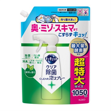 キュキュット クリア除菌 CREAR泡スプレー つめかえ用 1050ml(緑茶の香り)