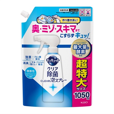 キュキュット クリア除菌 CREAR泡スプレー つめかえ用 1050ml(微香性（グレープフルーツの香り）)