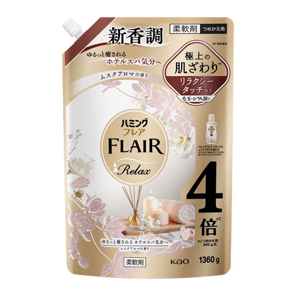 ハミングフレア リラックス スパウトパウチ 1360g 花王 | イオン