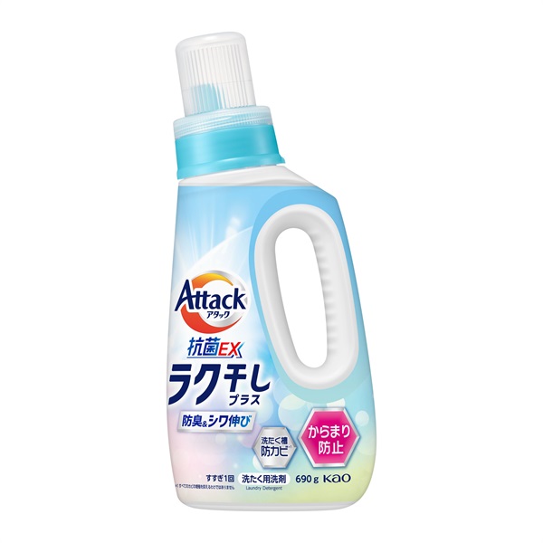 アタック抗菌EX ラク干しプラス 本体 690g | イオンスタイルオンライン