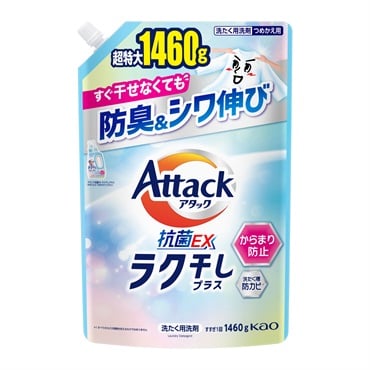 アタック抗菌EX ラク干しプラス つめかえ用 1460g | イオンスタイル