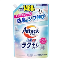 アタック抗菌EX ラク干しプラス つめかえ用 1460g(1460g)