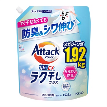 アタック抗菌EX ラク干しプラス つめかえ用 1920g | イオンスタイル