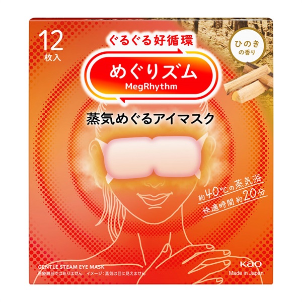 めぐりズム 蒸気めぐるアイマスク 12枚入 花王 kao | イオンスタイル