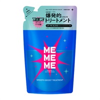 MEMEME スムースブーストトリートメント  花王(つめかえ用320mL)