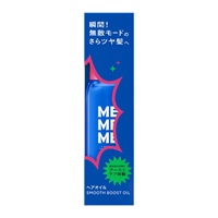 MEMEME スムースブーストオイル 60ml 花王(60mL)
