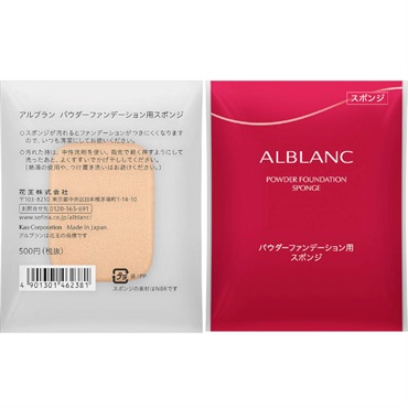 ALBLANC(アルブラン） パウダーファンデーション用スポンジ 1個 花王