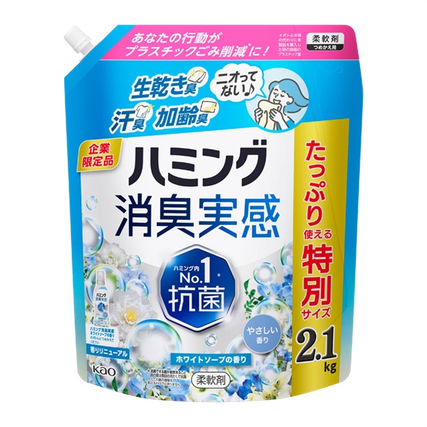 ハミング消臭実感 詰替 花王 | イオンスタイルオンライン 衣料品