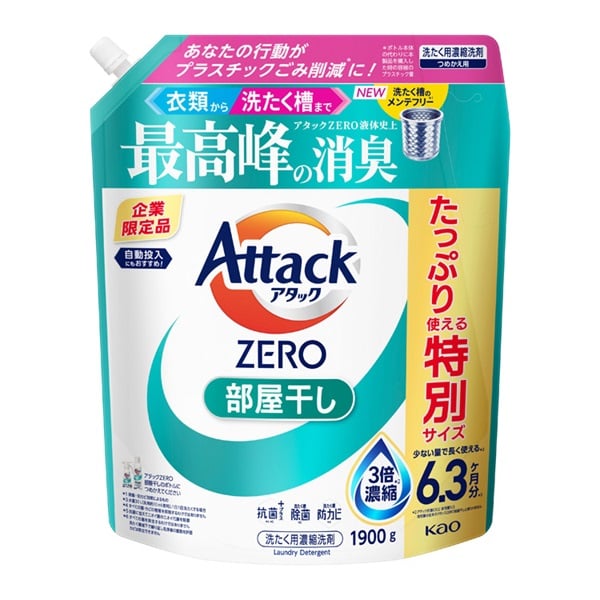 花王 アタック　ZERO 衣料用洗剤 ドラム式専用 2900g × 3個セット 楽天市場】【重い洗剤は玄関受取】花王 アタックZERO ドラム式