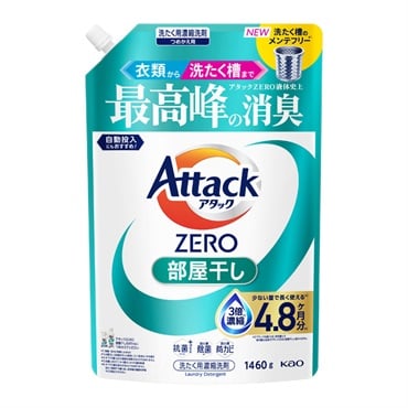 アタックZERO つめかえ用 1460g 花王(アタックZERO 部屋干し)