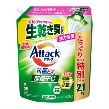 アタック抗菌EX つめかえ用 2100g 花王(部屋干し用)