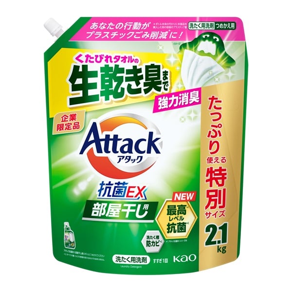 アタック抗菌EX つめかえ用 2100g 花王(部屋干し用)