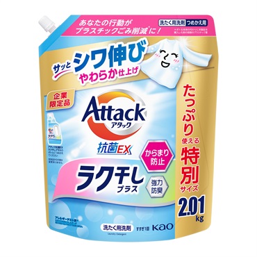 アタック抗菌EX つめかえ用 2100g 花王(ラク干しプラス)