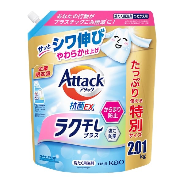 アタック抗菌EX つめかえ用 2100g 花王(ラク干しプラス)