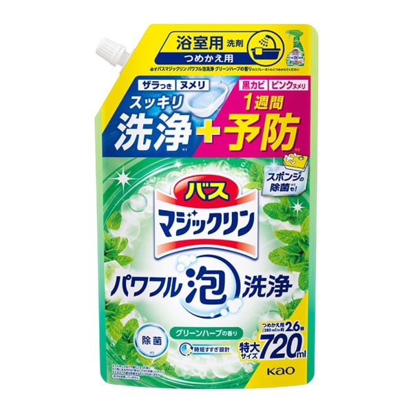 バスマジックリン パワフル泡洗浄 つめかえ用 720ml(グリーンハーブの香り)