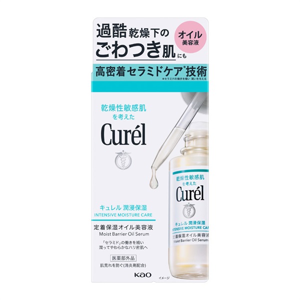 Curel(キュレル) 潤浸保湿 定着保湿オイル美容液 30ml 花王(30ml)