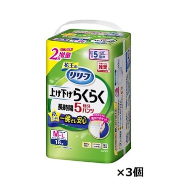リリーフ パンツタイプ 上げ下げらくらく長時間パンツ 5回分 M～L 18枚 花王(18枚×3個)
