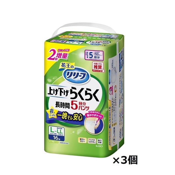 リリーフ パンツタイプ 上げ下げらくらく長時間パンツ 5回分 L～LL 16枚 花王(16枚×3個)