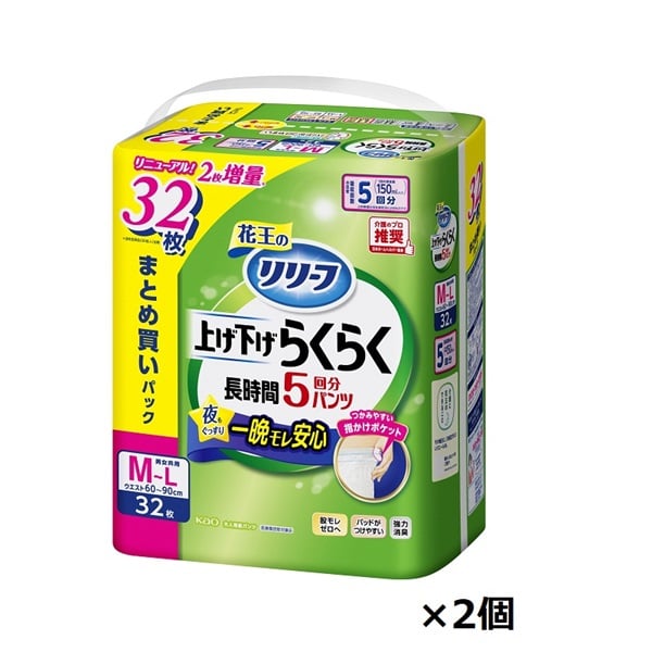 リリーフ パンツタイプ 上げ下げらくらく長時間パンツ 5回分 まとめ買いパック M～L 32枚 花王(32枚×2個)