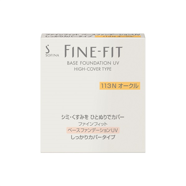SOFINA(ソフィーナ) FINE FIT(ファインフィット)ファンデーションUV