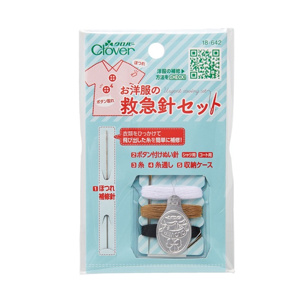 お洋服の救急針セット | イオンスタイルオンライン 衣料品・暮らしの品