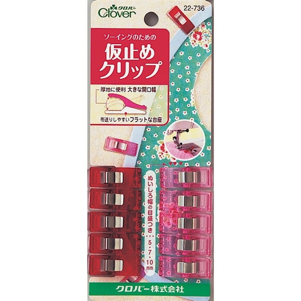 仮止めクリップ　クロバー(仮止めクリップ　クロバー)