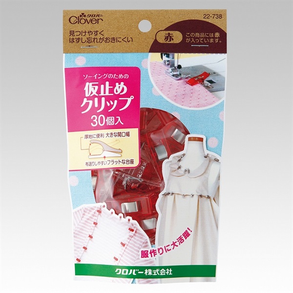 仮止めクリップ　クロバー(30個)