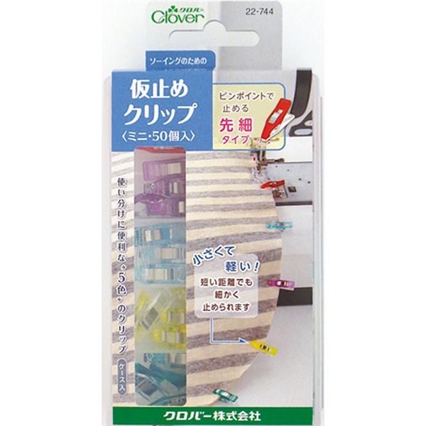 仮止めクリップ　クロバー(50個)