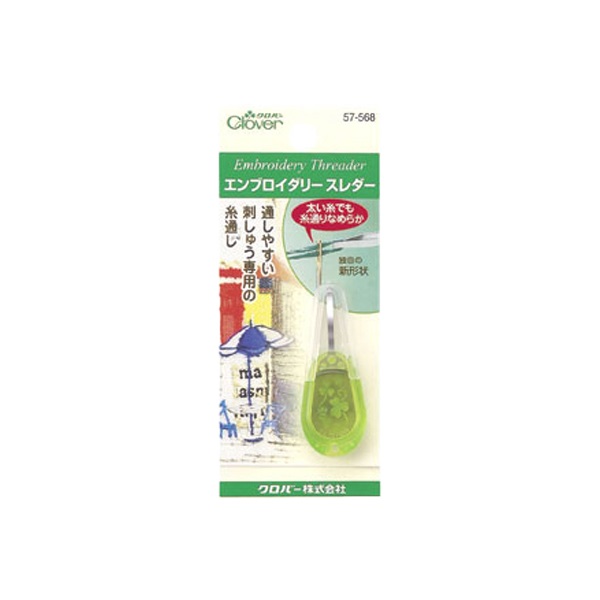エンブロイダリースレダー(CL57‐568)