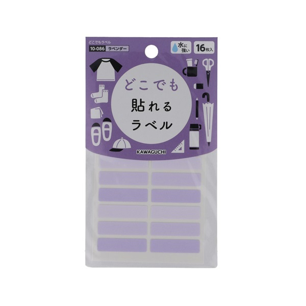 クローバー　どこでもラベル(ラベンダー)