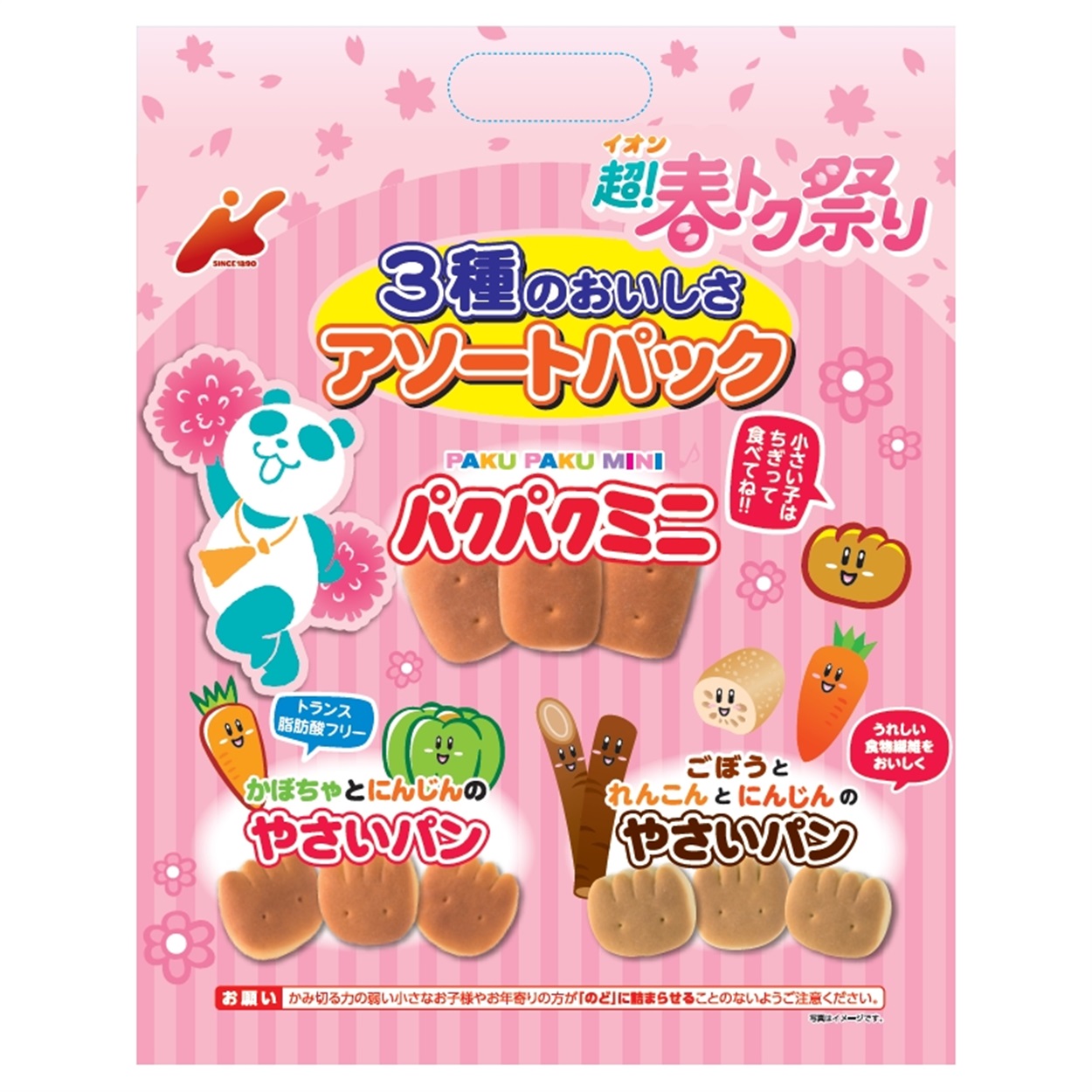 カネ増製菓 3種のおいしさ アソートパック 1歳半頃～ キッズ パン