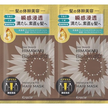 HIMAWARI ディアボーテ ブルームドール トライアルセット（ヘアマスク