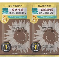 【新品】ディアボーテ　HIMAWARI ブルームドール　ペアセット　3箱セット HIMAWARI ディアボーテ ブルームドール トライアルセット（ヘアマスク
