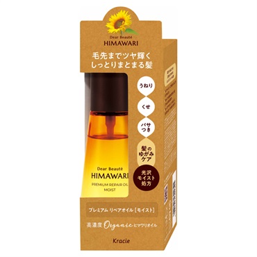 ディアボーテ プレミアム リペアオイル 60ml Dear Beaute クラシエ(モイスト)