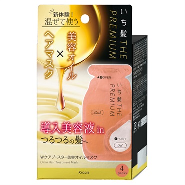 いち髪 THE PREMIUM Wケアブースター 美容オイルマスク 10g+1m×4