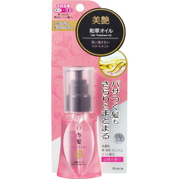 百田専用　赤紫色のヘアオイル 複数滴入り ユイルスブリム ケラスターゼ HU ティーインペリアルN 100ml 3本
